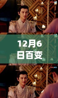 百變大咖秀最新動(dòng)態(tài)揭秘，聚焦娛樂(lè)時(shí)代的獨(dú)特地位
