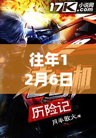 馭獸狂妃新篇章，魔法之旅中的自信與成長之路（往年12月最新章節(jié)）