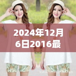 探秘時(shí)尚孕婦裝秘境，2024年最新夏裝孕婦裝預(yù)覽（日期標(biāo)注）