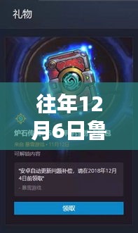 獲取往年12月6日魯魯修最新資訊的詳細步驟指南，最新資訊一網打盡！