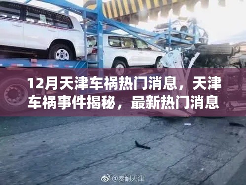 文質彬彬 第5頁