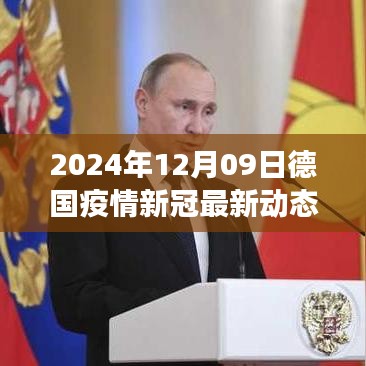德國疫情下的自然之旅，探索美景與內(nèi)心平靜的新動(dòng)態(tài)
