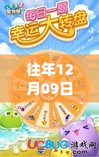 『消消星星樂(lè)最新版回顧，歷年12月09日的游戲革新與特色一覽』