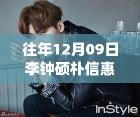 揭秘李鐘碩樸信惠最新進(jìn)展，如何成為粉絲達(dá)人追蹤明星資訊？