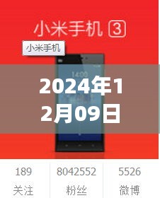 小米五平板實(shí)時(shí)翻譯功能使用指南，從初學(xué)者到進(jìn)階用戶全攻略（2024年12月09日）