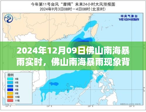 氣候變遷下的挑戰(zhàn)與機(jī)遇，解讀佛山南海暴雨背后的多維度影響