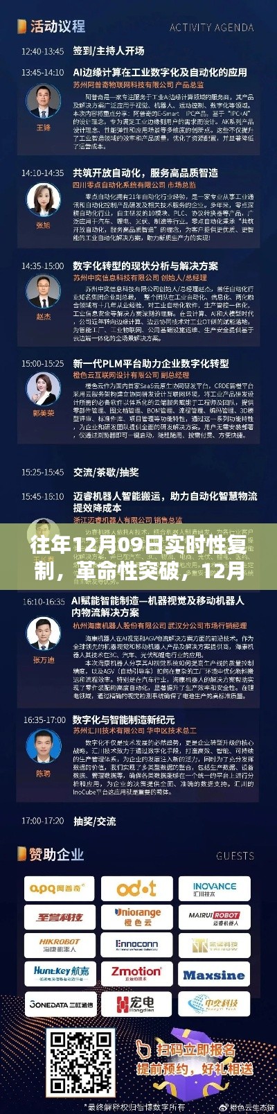12月09日實(shí)時(shí)克隆先鋒技術(shù)，革命性突破與產(chǎn)品介紹