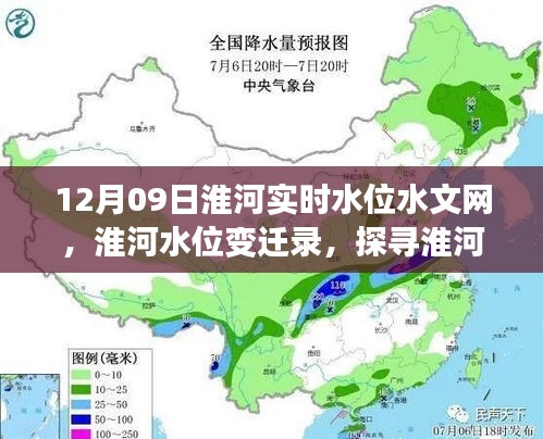 探尋淮河實(shí)時(shí)水位變遷背后的故事，淮河水位水文網(wǎng)深度解析