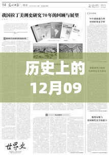 歷史上的考研網(wǎng)課更新與夢想實(shí)現(xiàn)，考研網(wǎng)課與時(shí)俱進(jìn)，學(xué)習(xí)點(diǎn)亮未來之路