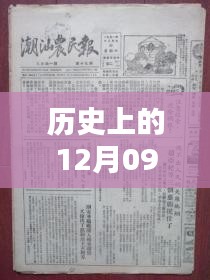 初一下冊政治實(shí)時(shí)播報(bào)器，革命性科技新品，智能時(shí)代播報(bào)新紀(jì)元體驗(yàn)