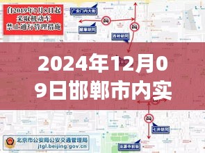 探秘邯鄲小巷寶藏，實(shí)時(shí)路況下的特色小店之旅