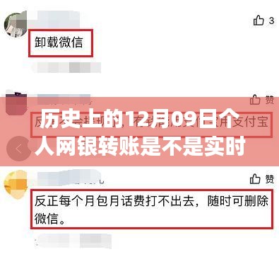 揭秘歷史上的網(wǎng)銀轉(zhuǎn)賬變遷與實(shí)時(shí)轉(zhuǎn)賬的神秘面紗，探秘小巷深處的特色小店及轉(zhuǎn)賬實(shí)時(shí)性探討