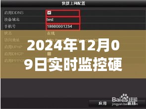 溫馨的電腦之旅，硬件頻率調(diào)整實(shí)錄與監(jiān)控技巧分享（日期，2024年12月09日）