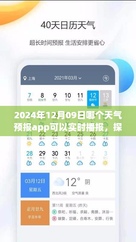 肝膽相照 第3頁