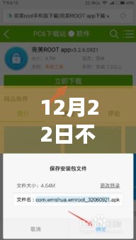 無需Root權(quán)限，輕松實(shí)現(xiàn)實(shí)時(shí)幀數(shù)監(jiān)測(cè)，12月22日新突破
