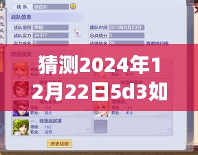 探索未來攝影技術，掌握5D3實時畫面技術，夢想起航于2024年12月22日