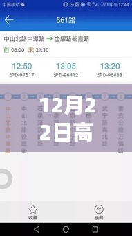 高德導(dǎo)航實時路況查詢重塑城市交通體驗，開啟智能出行新紀元