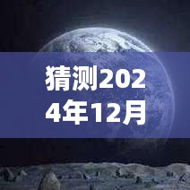 未來競(jìng)拍日，手機(jī)平臺(tái)推薦與奇妙時(shí)光展望（猜測(cè)至2024年12月22日實(shí)時(shí)競(jìng)拍）