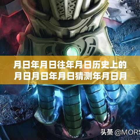 關(guān)于月日月年實(shí)時(shí)翻譯技術(shù)發(fā)展的探討，時(shí)空之謎、歷史變遷與未來預(yù)測的字幕探索