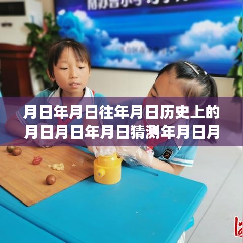 時光輪轉(zhuǎn)月圓夜，歷史之旅與大屏上的實時時光體驗
