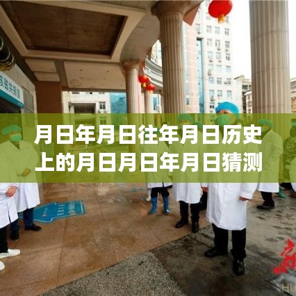 探索歷史與科學(xué)的交匯點(diǎn)，日期、實(shí)時(shí)熒光RTPCR標(biāo)本保存技術(shù)揭秘