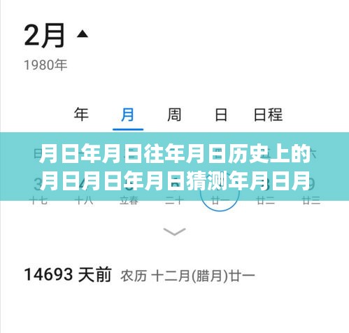 月相星辰下的友情陪伴，倒霉日與溫馨日常的奇妙故事