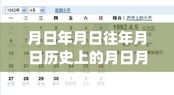 冬奧排名實(shí)時(shí)統(tǒng)計(jì)與歲月小巷的特色小店探秘，歷史與未來(lái)的交織之旅