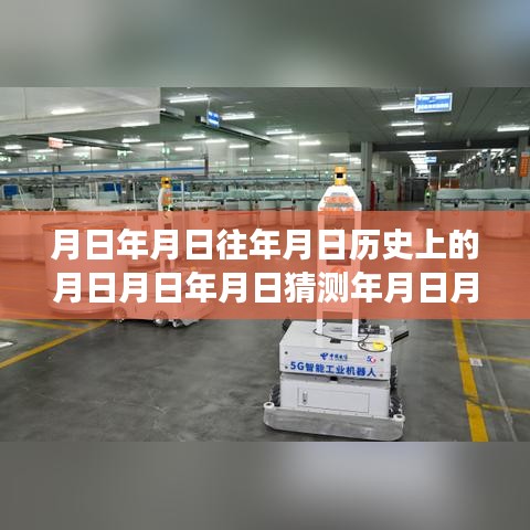 月日月年智能高鐵時空穿梭體驗，山東至北京高鐵實時路況與前沿體驗