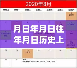 追尋月亮背后的故事，歷史、實時動態(tài)與內(nèi)心寧靜之旅的探尋