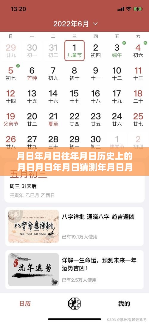 花開無言 第3頁