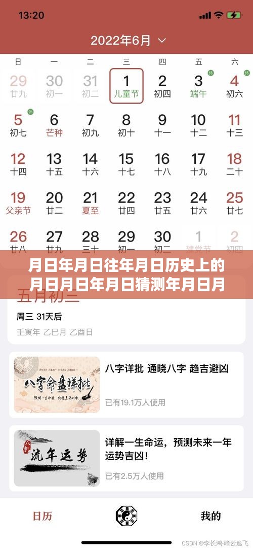 走馬觀花 第3頁(yè)