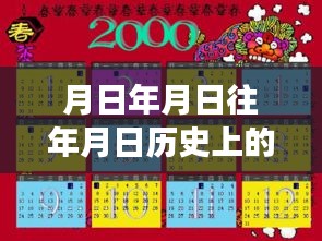 月日月年油價交匯，實時消息深度解讀與預測