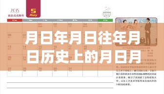 廣州人流實(shí)時直播間背后的歷史脈絡(luò)與變遷，神話與現(xiàn)實(shí)交織的年月日探索