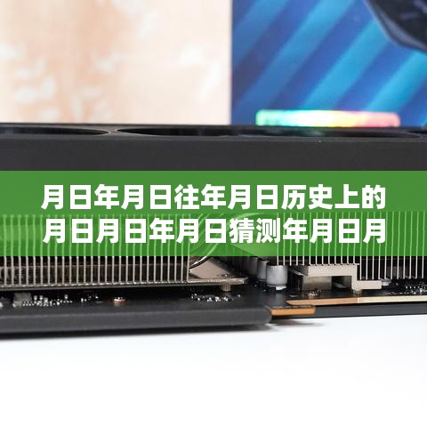 科技新星揭秘，智能刷新球——未來生活的新紀元，解決材質(zhì)球?qū)崟r刷新問題探索宇宙????