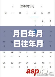 探尋歲月痕跡，歷史月日揭秘與未知秘密的探尋