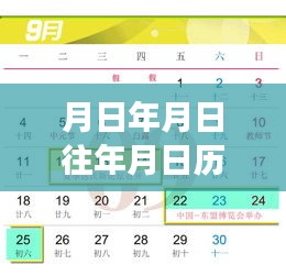 歷史變遷中的女足精神，從日月輝映到實(shí)時(shí)直播的勵(lì)志之旅