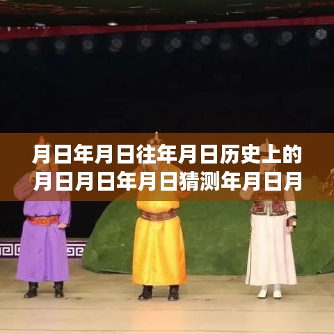 探尋飛機實時數(shù)量背后的故事與奧秘，歷史穿梭機揭秘月日月年的飛行軌跡