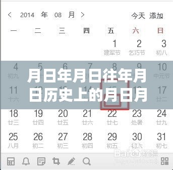 月歷通V3.0，時空穿梭者的未來科技產品，百度實時疫情通報提取版介紹