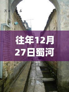 蜀河美食秘境，特色小店溫暖故事與實(shí)時(shí)路況播報(bào)視頻探秘之旅