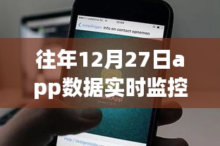 數(shù)據(jù)監(jiān)控下的神秘角落，特色小店探秘之旅