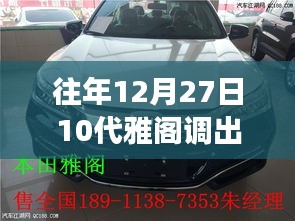 『駕馭時光，共赴自然之旅，探索雅閣實時車速與內(nèi)心平靜之美』