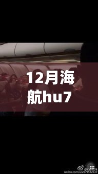 海航HU7714帶你探秘巷弄深處，小巷特色小店的邂逅之旅