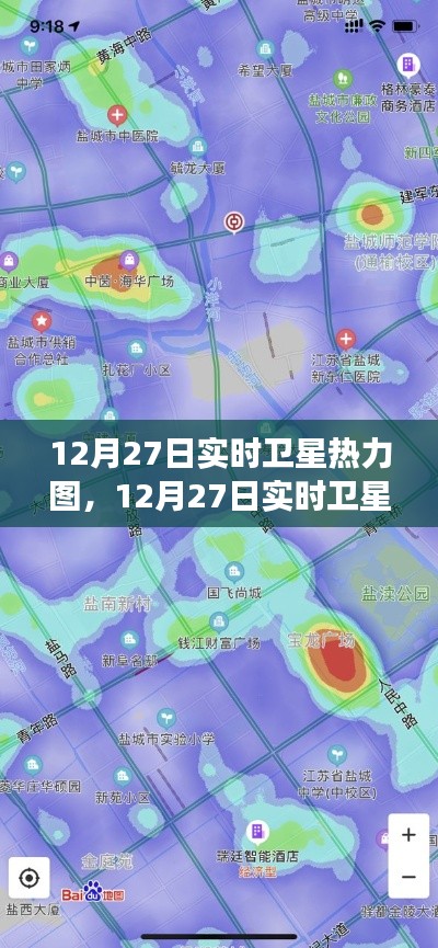 揭秘城市活力與變遷，12月27日實(shí)時衛(wèi)星熱力圖全景觀察
