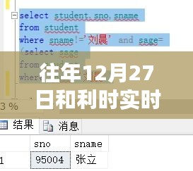 和利時(shí)實(shí)時(shí)數(shù)據(jù)庫，十二月二十七日的回顧與影響分析