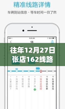 探秘張店小巷隱藏特色小店，12月27日專線之旅實(shí)時查詢指南