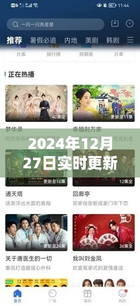2024年電視劇資源軟件實(shí)時(shí)更新指南，最新電視劇資源一網(wǎng)打盡