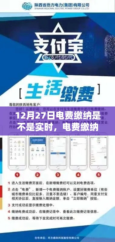 實(shí)時(shí)智能電費(fèi)繳納，重塑生活體驗(yàn)的新紀(jì)元