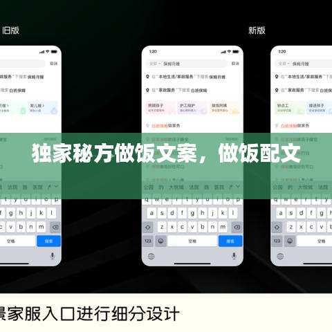 獨(dú)家秘方做飯文案，做飯配文 