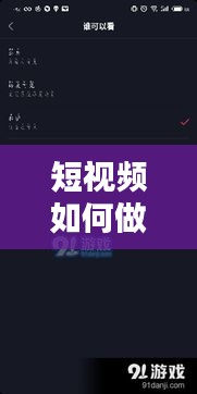 短視頻如何做專題發(fā)布，短視頻發(fā)布流程 