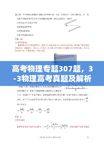 戰(zhàn)天斗地 第2頁